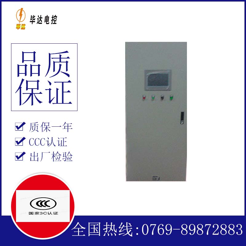 滦南水泵控制柜